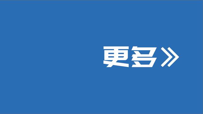 科尔谈调整阵容和轮换：必须考虑一切因素 改变往往带来转机